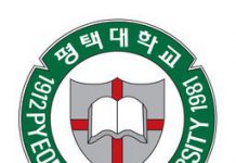 Đại học Pyeongtaek – Trường Top 1% tại Hàn Quốc 2019